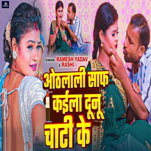 Othlali Saph Kaila Dunu Chati Ke