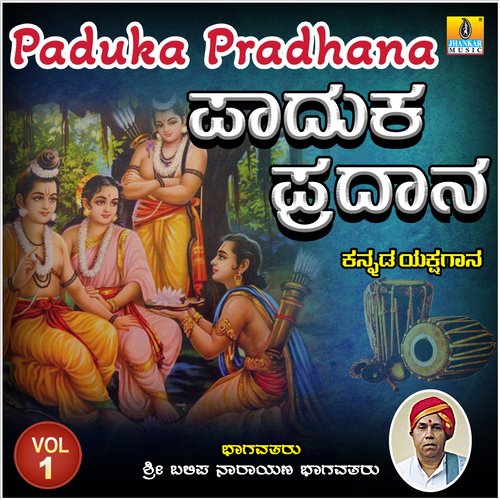 Paduka Pradhana, Vol. 1