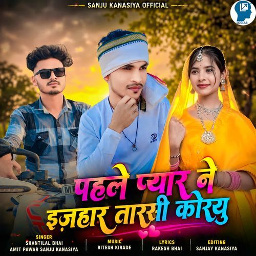 Pahle Pyaar Ne Ijhar Tarsi Koryu