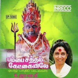 Pambai Saththam Kaekayilae