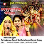 Partha Manaun Ganesh Mori Guiya Bundeli Ganpati Bhajan