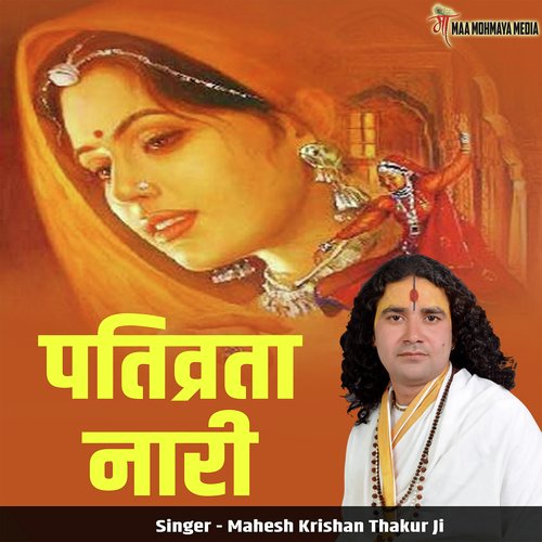 Pativarta Nari cover art