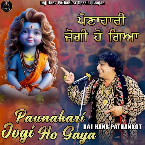 Paunhari Jogi Ho Gaya