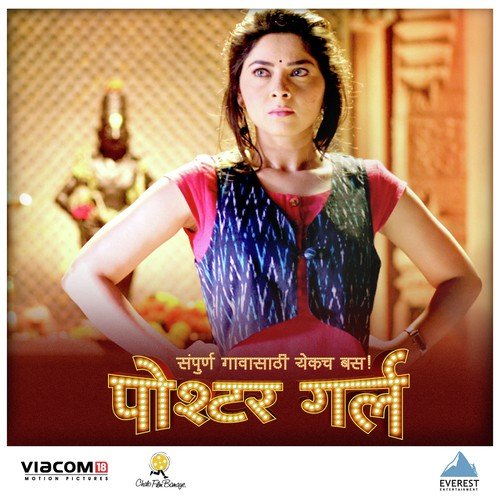 https://c.saavncdn.com/147/Poshter-Girl-Marathi-2015-500x500.jpg