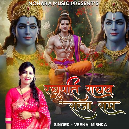 Raghupati Raghav Raja Ram