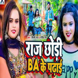 Raj Chhoi BA Ke Padhai