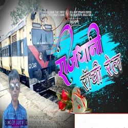 Rajdhani Ranchi Rail-XRgeeyZ9BAM