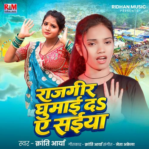 Rajgir Ghumai Da A Saiya