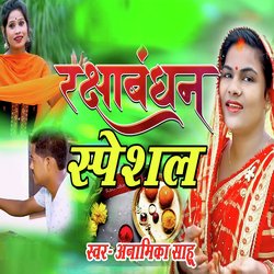 Raksha Bandhan Special-BS8hZU1gQwI