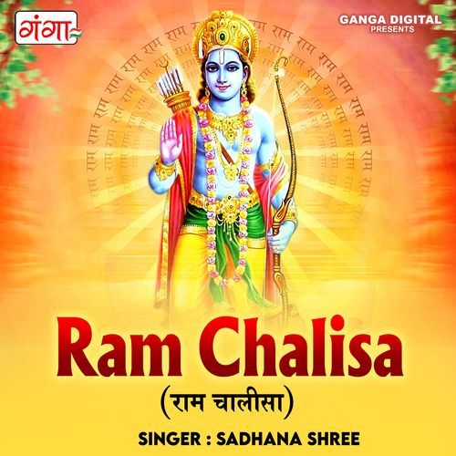 Ram Chalisa (Original)