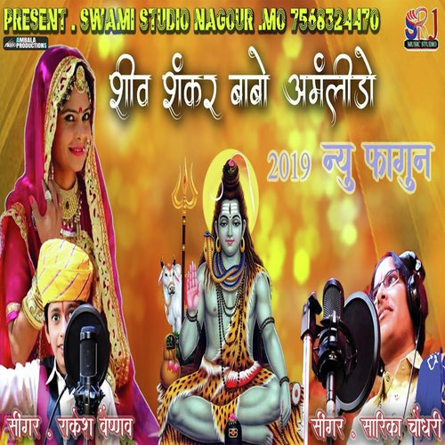 Ram Devi Sharda Jio Jio Re Devi Sharda - Song Download from Ram Devi ...