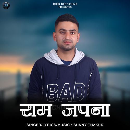 Ram Japna