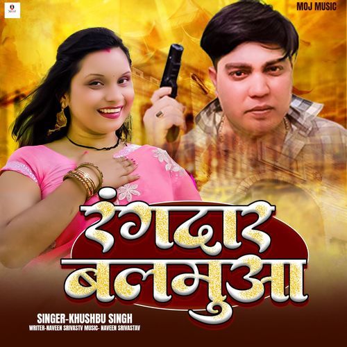 Rangdar Balamua