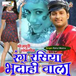 Rangrasiya Bhadohi Wala (Lokgeet)