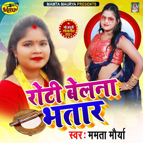 Roti Belna Bhatar (Bhojpuri Song)