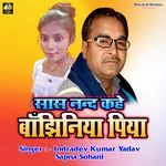 Saas Nand Kahe Banjhiniya Piya