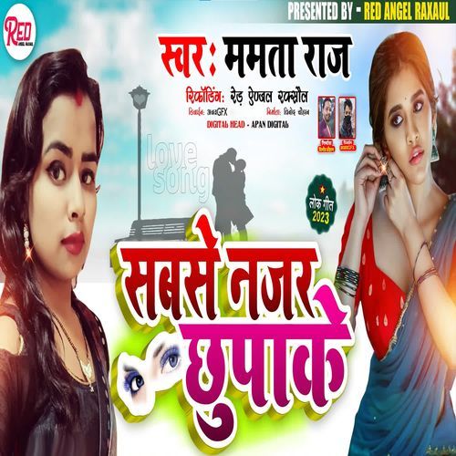 Sabse Najar Chupake