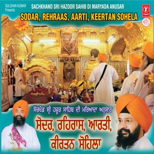 Sachkhand Shri Hazoor Sahib Di Maryada Anusar-Sodar Rehras,Aarti,Kirtan Sohila