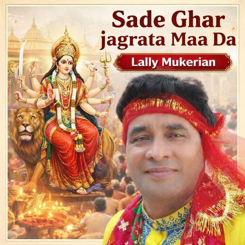 Sade Ghar Jagrata Maa Da