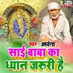 Sai Baba Ka Dhyan Jaruri He