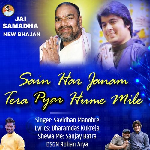 Sain Har Janam Tera Pyar Hume Mile