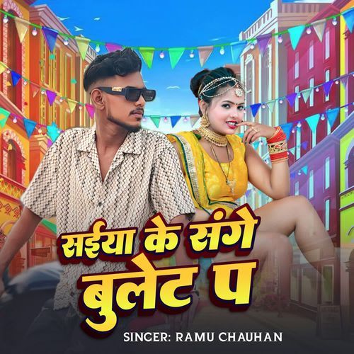 Saiya Ke Sange Bullet Pa