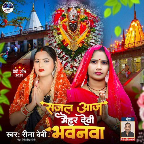 Sajal Aaj Maai Maihar Devi Bhawnwa