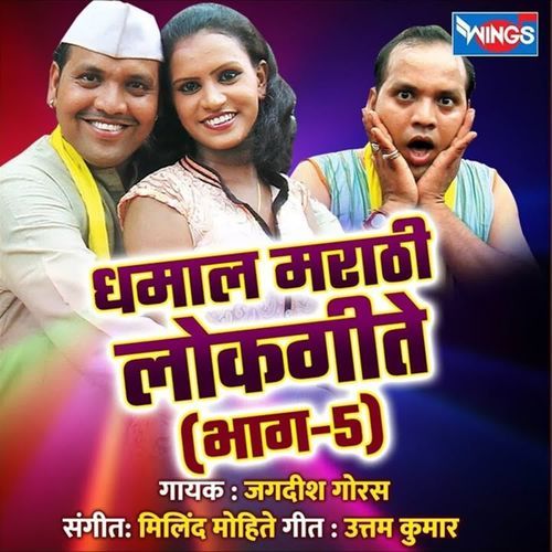 Sakhe Kas Gubu Vajtay