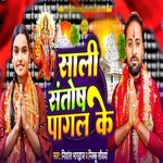 Sali Santosh Pagal Ke