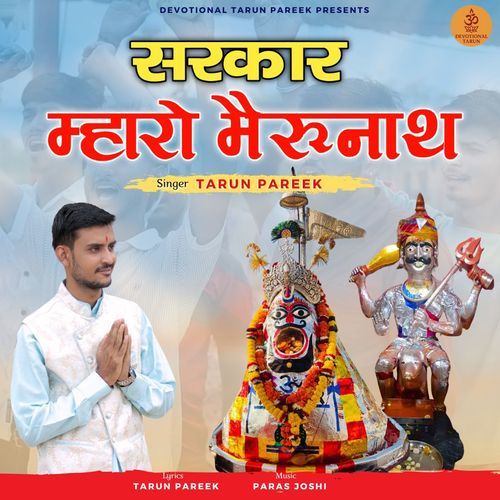 Sarkar Mharo Bheru Nath