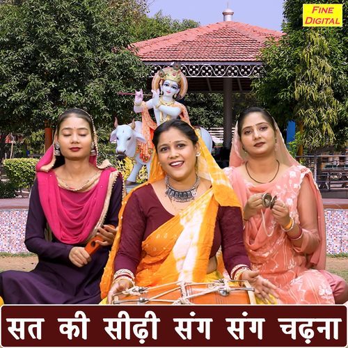 Sat Ki Seedhi Sang Sang Chadhna