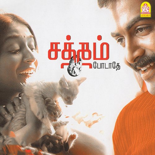 Azhagu Kutti Chellam (From "Satham Podathey")