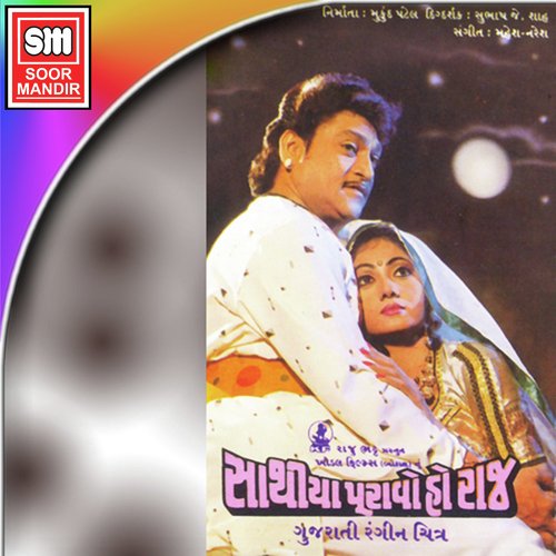 Title Song Sathiya Puravo Ho Raj