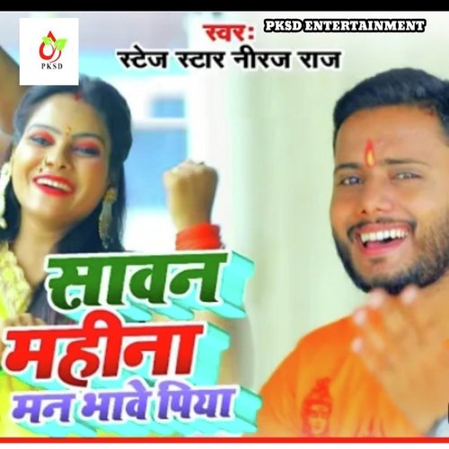 Sawant Mahina Man Bhawe Piya