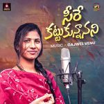Seere Kattukunnanani