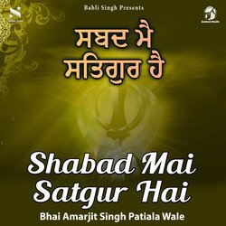 Shabad Mai Satgur Hai-JjoOXCtBWno