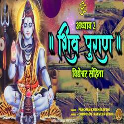 Shiv Puran Vidheshwar Sanhita Adhyaya -2-ICYfAg4ER3E