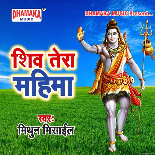 Shiv Tera Mahima