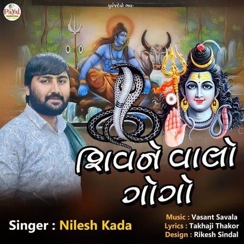 Shivne Vahlo Gogo