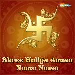 Shree Holiga Amma Namo Namo