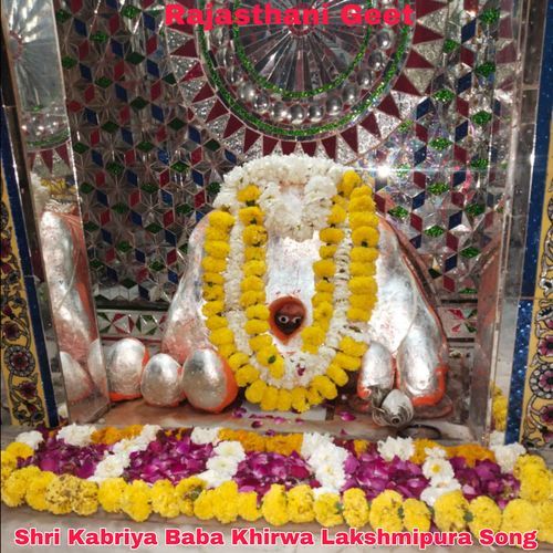 Shri Kabriya Baba Khirwa Lakshmipura Song