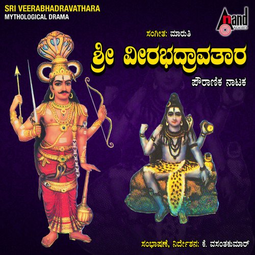 Sri Veerabhadra Avathara (Mythological Drama)