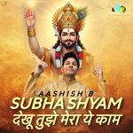 Subha Shyam Dekhu Tujhe Mera Ye Kaam