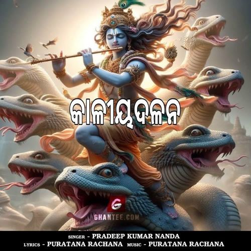 Suna Sujane Krushna Katha