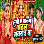 Suni A Balam Chadhal Navratra Ba
