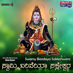 Swamy Bandaya Sakleshwara-JAA7QStoY1I