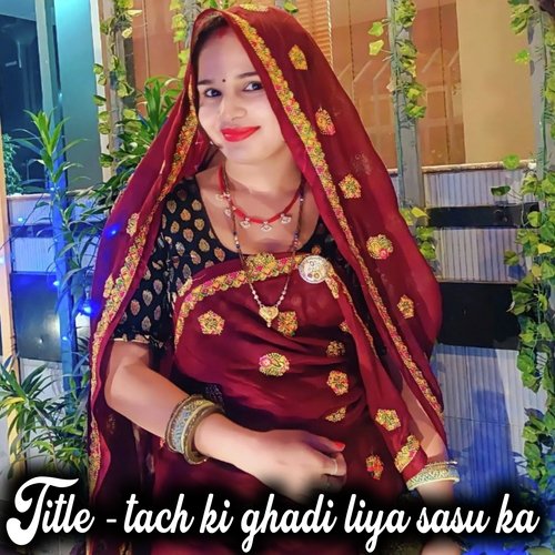 tach ki ghadi liya sasu ka (Rajasthani song)