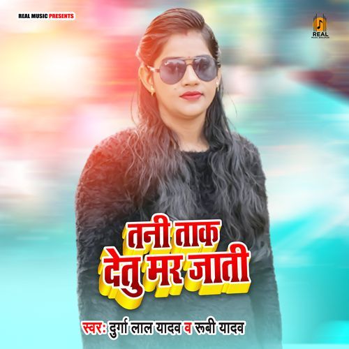 Tani Taak Detu Marr Jati