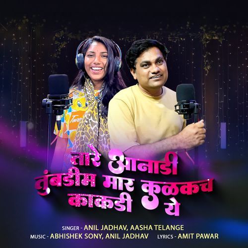 Tare Aanadi Tunbadim Mar Kulakach Kakdi Ye