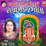 Limda Nu Ek Dal Mithu